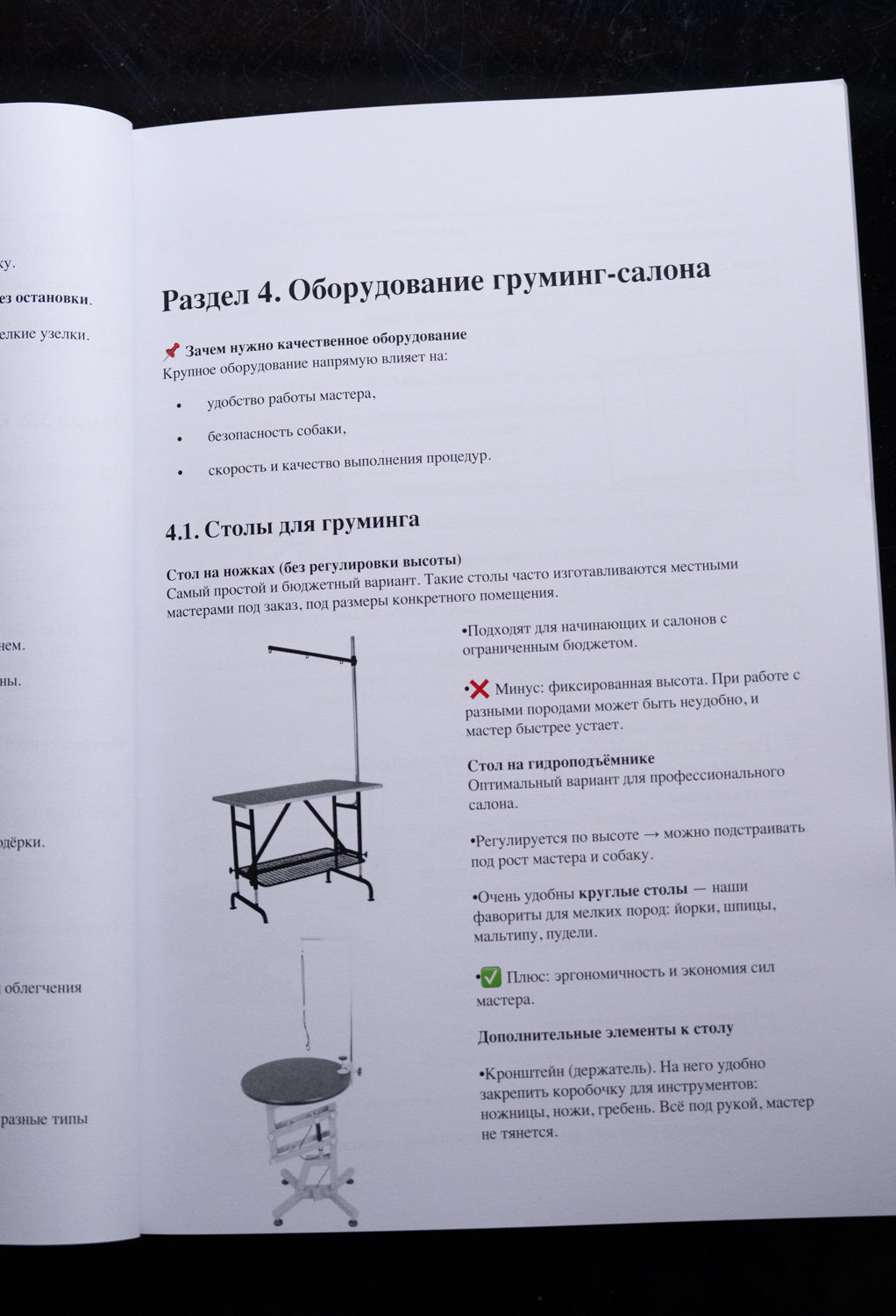 Professional Grooming Handbook – in russischer Sprache