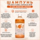 Iv San Bernard Orange – stärkendes Shampoo mit Orangenextrakt, 1000 ml